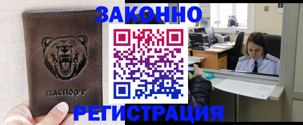 прописка 2025 в Печоре