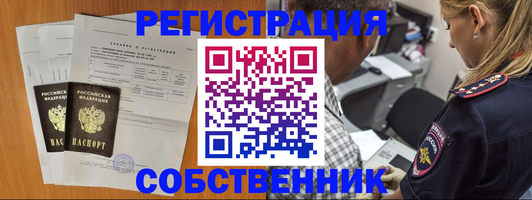 временная прописка в Печоре