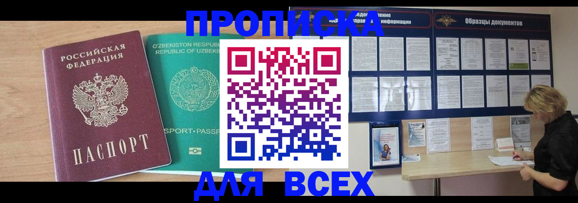 где прописаться в Печоре