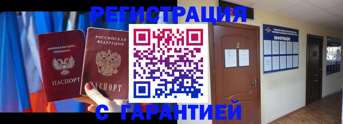 временная регистрация в квартире в Печоре
