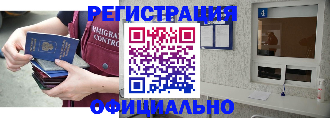 временная регистрация купить в Печоре