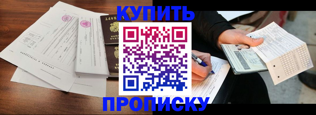прописка для военкомата в Печоре