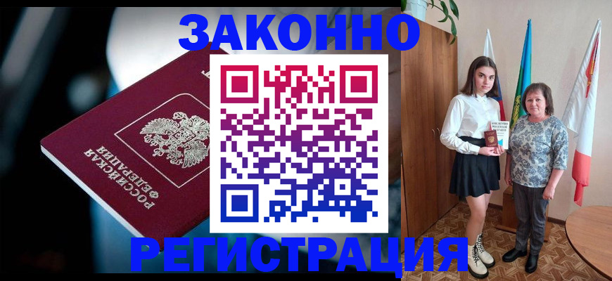 временная регистрация гарантия в Печоре