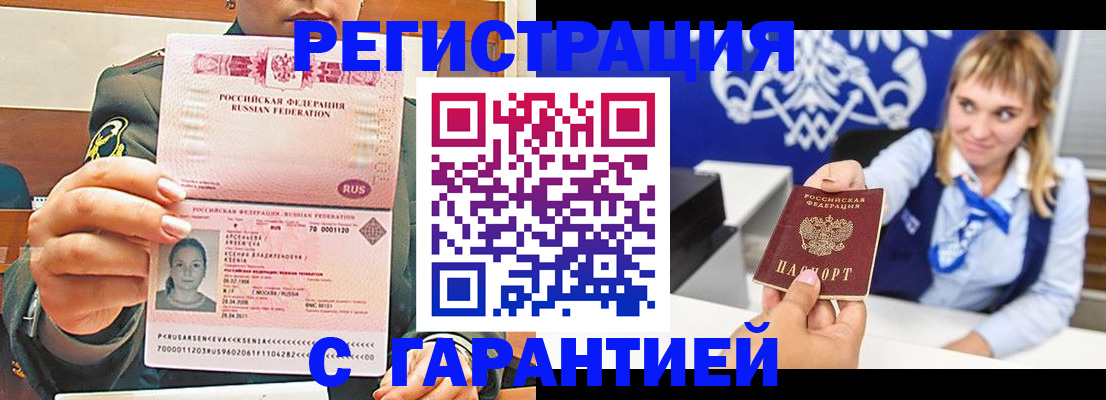 прописка для кредита в Печоре