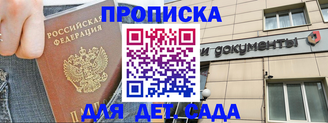 пропишу в квартире в Печоре